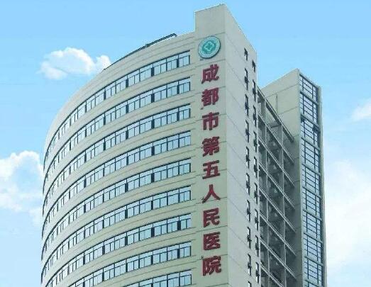 成都市第五人民醫(yī)院消防工程